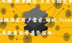 在中国，TokenIM 是一家相对