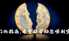   如何将Doge币转移至Toke