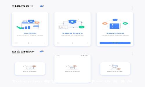 Tokenim：解密新兴的去中心化交易所