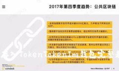 xch存入TokenTokenIm钱包完整教程