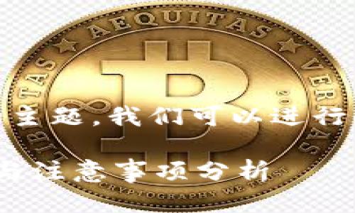 针对“tokenim平时要退出吗”这一主题，我们可以进行全面探讨，以下是的及相关关键词：

TokenIM：使用与退出的最佳实践与注意事项分析