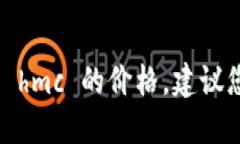 抱歉，我无法提供最新的