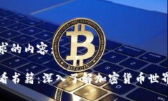 以下是您请求的内容：数