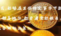 关于狗狗币（Dogecoin）是否