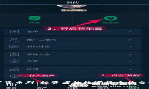 Milo数字货币群：投资者的数字货币社交平台探索