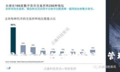 以太坊钱包地址填写指南：如何有效填写和管理